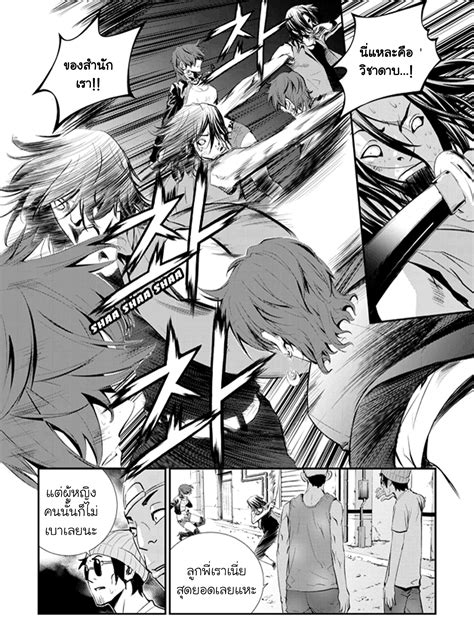 LuaRFussZScans: The Breaker NW Ch.03