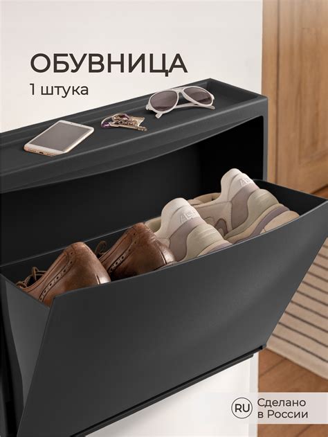 Обувница Econova настенная пластиковая 512х185х380 мм черная купить по ...