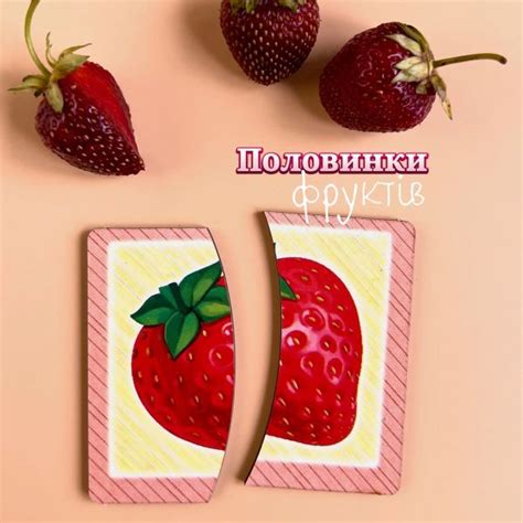Пазл "Половинки. Фрукти"