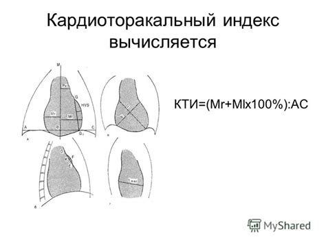 Презентация на тему: "Проблема хирургического лечения приобретенных ...