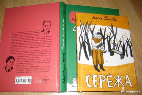 Книга: Сказки среди бела дня - Виткович, Ягдфельд. Купить книгу, читать ...