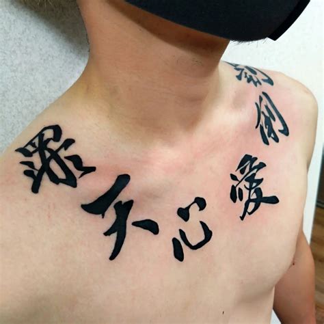 Details 82+ japanese phrases tattoo latest - in.cdgdbentre