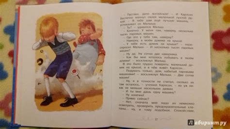 Книга: Малыш и Карлсон, который живет на крыше - Астрид Линдгрен ...