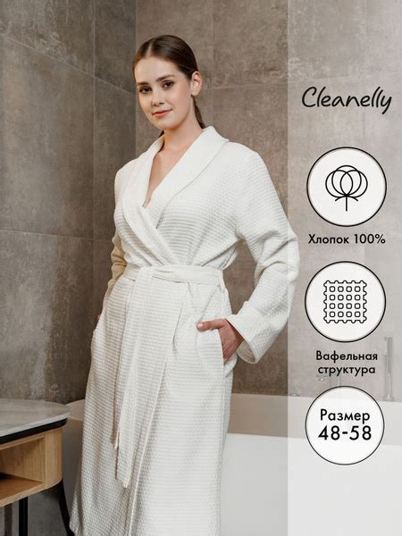 Халат Cleanelly - купить с доставкой по выгодным ценам в интернет ...