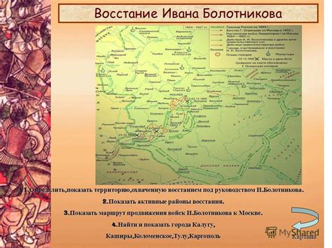Востание Под Руководством Болотникова - scrapprogrammy