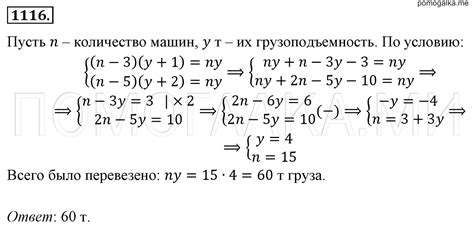 Номер 1116 - ГДЗ по алгебре за 7 класс Мерзляк, Полонский, Якир