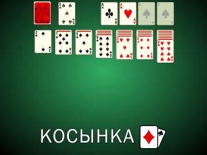 Онлайн игра Пасьянс Косынка: Сдавать по одной карте (Solitaire: Draw ...