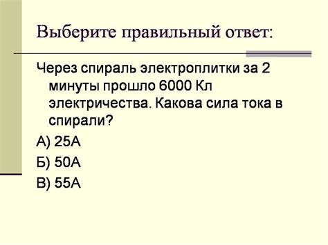 Амперметр - Презентации по физике