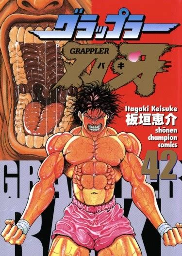 Манга Боец Баки / Baki the Grappler - X-Manga