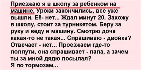 Дочке 9 лет, школа в 7 км от дома. — Папа, а зачем ты за мной дядю ...