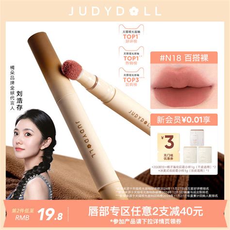 liu haocun    judydol orange lip powder cream cushion lip