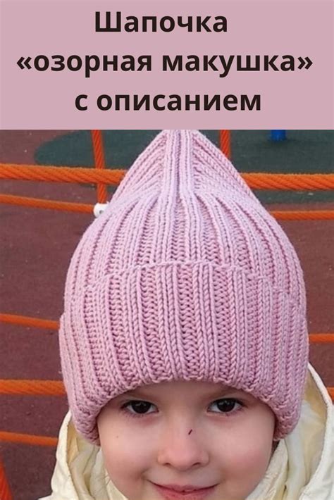 Будь в теме | Детские вязаные шапки, Вязаные крючком детские головные ...