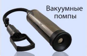 Секс-шоп для мужчин в Минске - Мужские интимные товары Extender.by