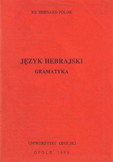 Gramatyka hebrajska - alfabet