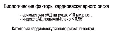 Снижен лодыжечно-плечевой индекс. Что это значит