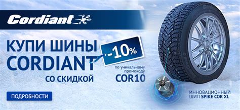 Как войти в личный кабинет Кордиант Клуб