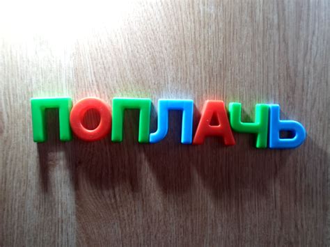«По плачь» или «поплачь»: как правильно пишется?
