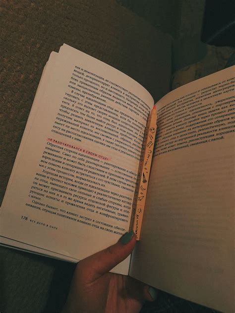 Книга «Всё дело в папе»