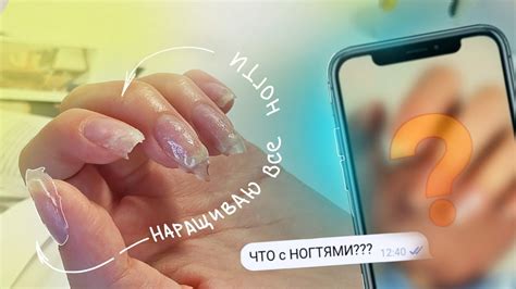 НАРАЩИВАЮ ногти сама себе🥵 СЛОМАЛА ноготь под корень 🥲 маникюр самой ...