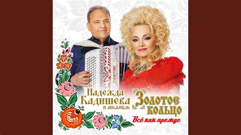 Матушка Россия - YouTube