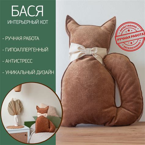 Интерьерный кот "БАСЯ" (мягкая игрушка - антистресс) - купить по низким ...