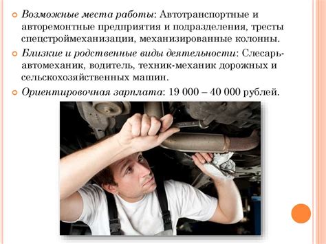 Моя любимая профессия - презентация онлайн