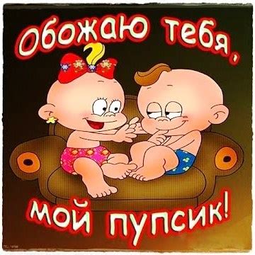 Прикольные открытки любимому парню, мужу