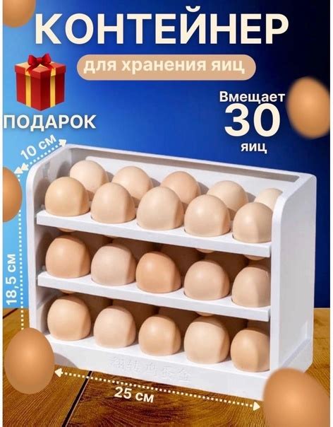 Цена 399₽ ‍♂️ ‍♀️ Контейнер для яиц в холодильник подставка Контейнер ...