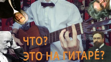 ТОП 5 Классических произведений на гитаре//GUITAR FINGERSTYLE ...