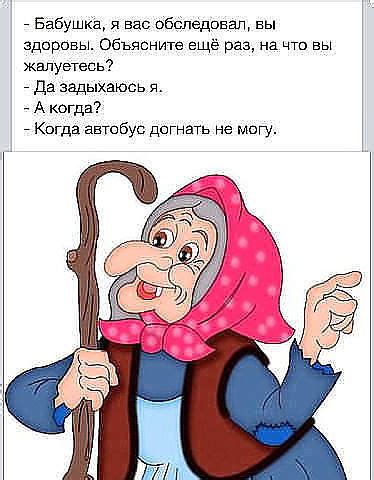 Мне нравится мой возраст....