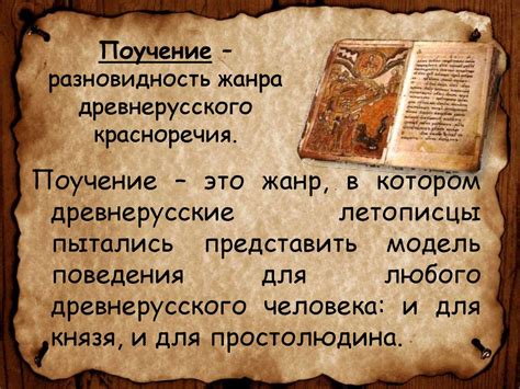 «Поучение» Владимира Мономаха - урок жизни - презентация онлайн