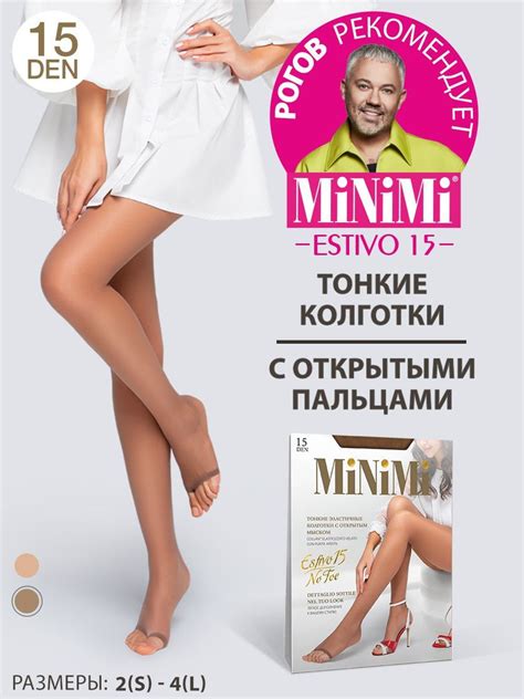Колготки Minimi Daino, 15 den, 1 шт - купить с доставкой по выгодным ...