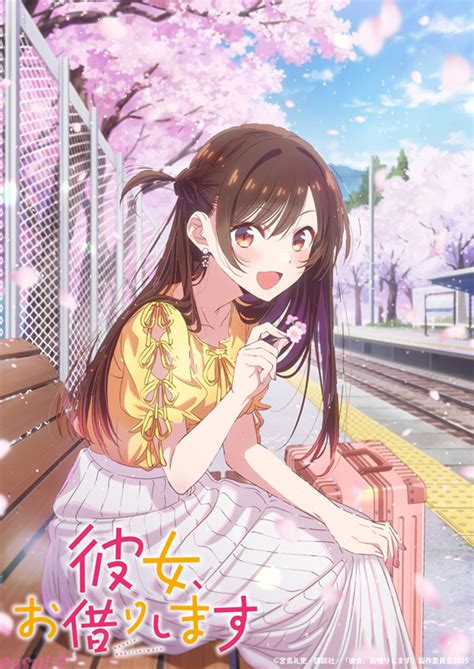 【かのかり4期】アニメ『彼女、お借りします』毎クール恒例のデートビジュアルが公開！ 千鶴を演じる雨宮天さんからのキャストコメントも到着