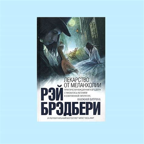 Какую книгу почитать
