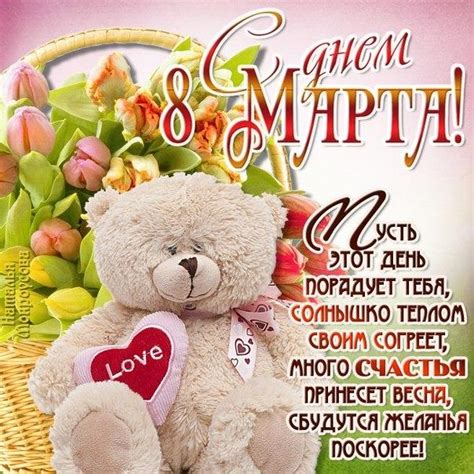 Открытка, картинка, 8 марта, открытка на 8 марта, открытка с 8 марта ...