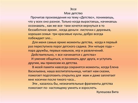 Толстой Лев Николаевич «Детство» - презентация онлайн