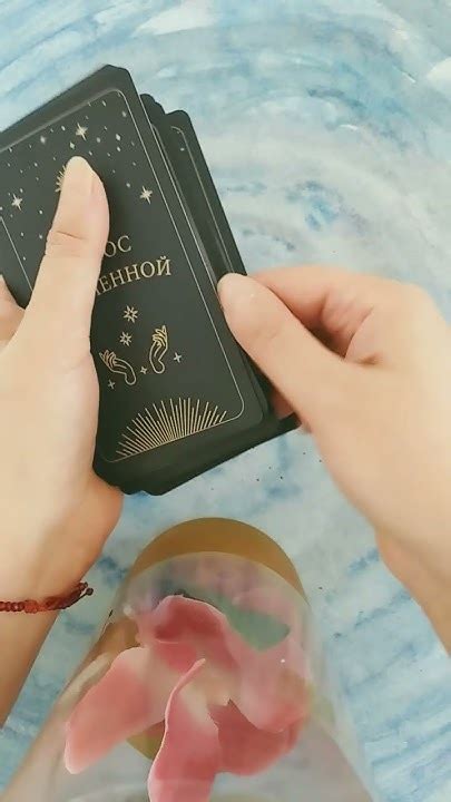 Послание для тебя 🙏 через карты Голос Вселенной 🙏 ️ - YouTube