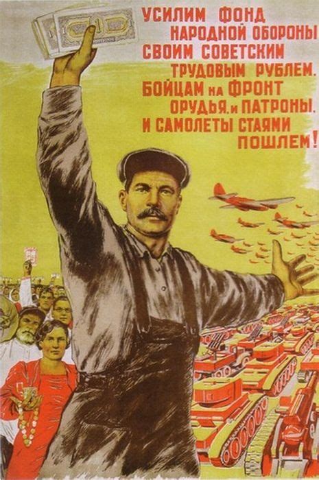 Советские агитационные плакаты: смотреть картинки