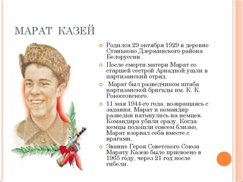 Пионеры- герои в Великой Отечественной войне - презентация онлайн