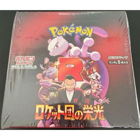 glory  team rocket box p  abc
