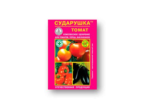 Удобрение Сударушка для томатов и других культур - инструкция по ...