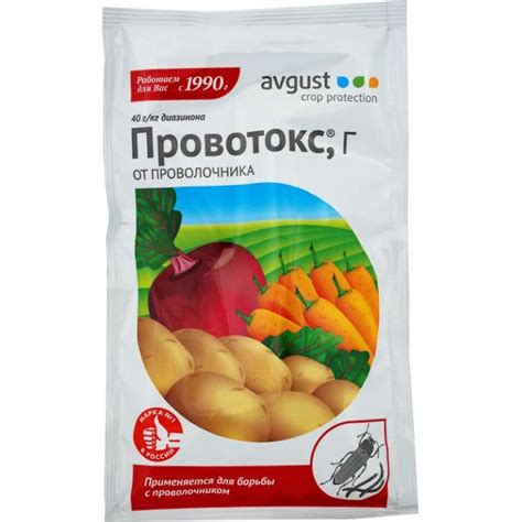 Провотокс от проволочника: отзывы, инструкция по применению средства