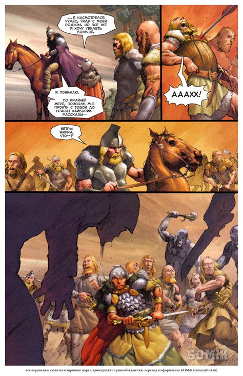 Комикс Конан / Conan читать на Русском / скачать