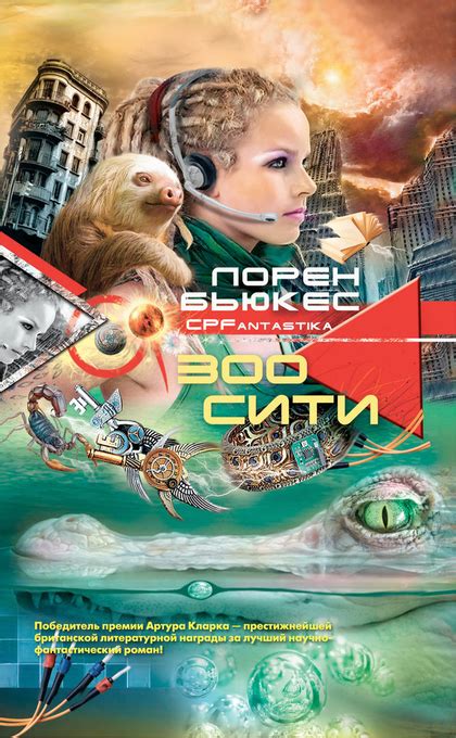 Зоосити — ВикиФур, русскоязычная фурри-энциклопедия