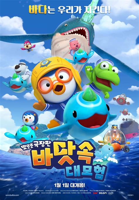 [Photos] New Poster and Stills Added for the Upcoming Korean Animated