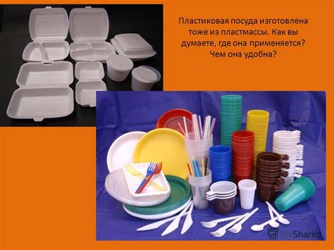 Презентация на тему: "История создания посуды. Первобытные люди ...