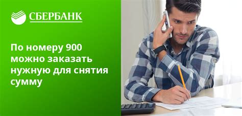Как снять большую сумму с карты Сбербанка: через банкомат, в кассе