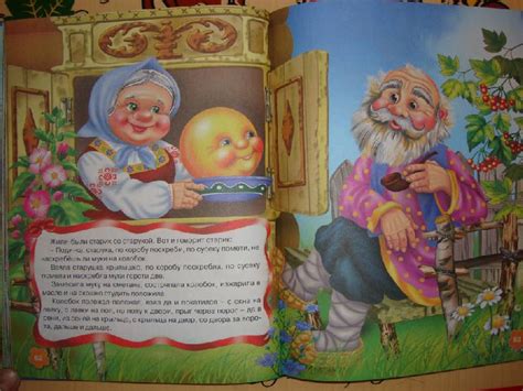 Книга: Коллекция русских сказок - . Купить книгу, читать рецензии ...