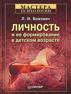 Семенович А. В. — Нейропсихологическая коррекция в детском возрасте ...