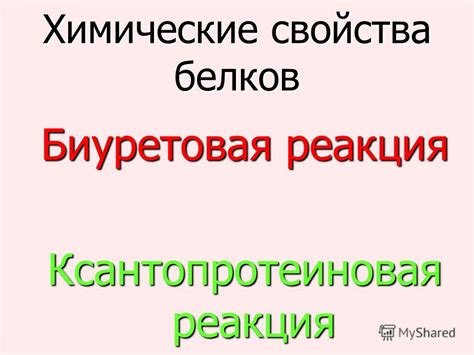 Презентация на тему: "Ф.Энгельс. Жизнь есть способ существования ...